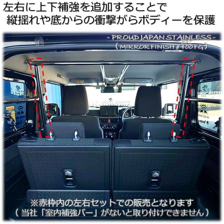 楽天市場】【送料無料・即日発送】JB64 JB74 ジムニー ステンレス製 