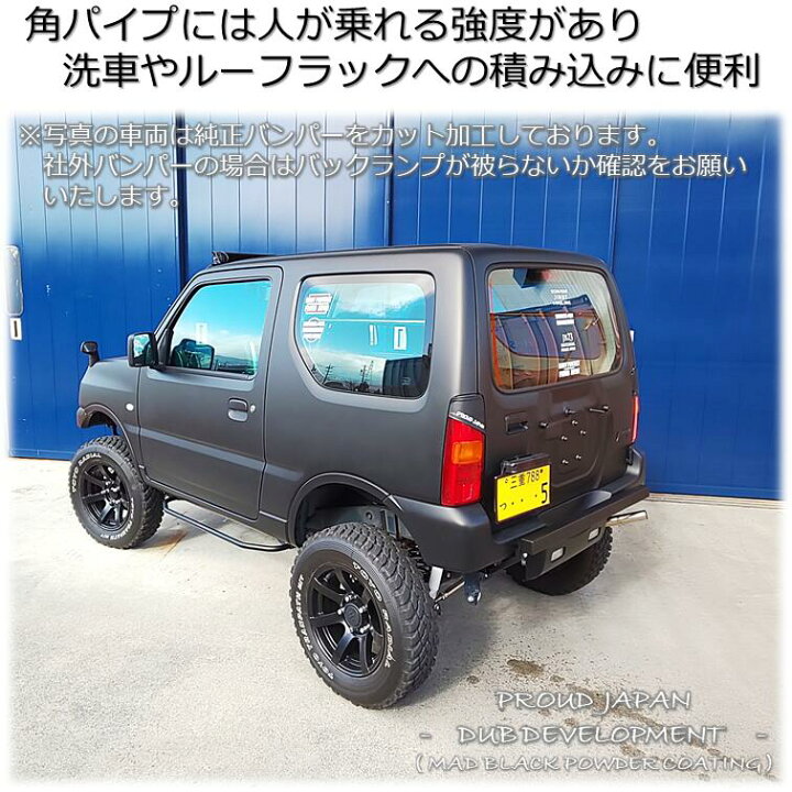 楽天市場】【送料無料・即日発送】JB23 ジムニー 可変リアバンパー 