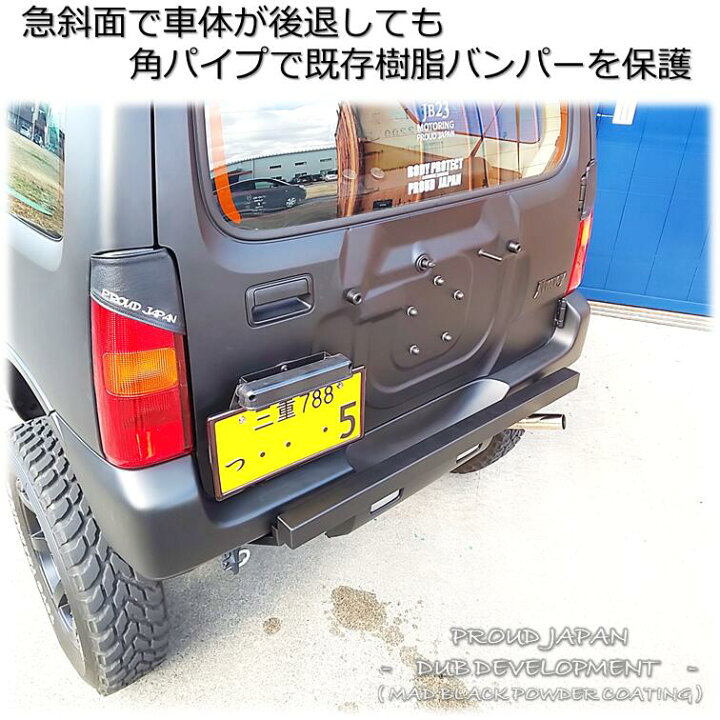 楽天市場】【送料無料・即日発送】JB23 ジムニー 可変リアバンパー 