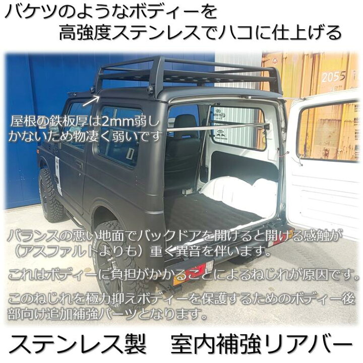 楽天市場】【送料込み・即日発送】JA11 ジムニー ステンレス製 室内  