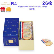 【楽天カードでP6倍】ガトーフェスタハラダ　ラスク　R4　スペシャル・セレクション　スイーツ お菓子 ギ…