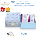 【楽天カードでP6倍】ガトーフェスタハラダ　ラスク　W1　ホワイトチョコレート　スイーツ お菓子 ギフト プレゼント …