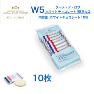 【楽天カードでP6倍】ガトーフェスタハラダ　ラスク　W5　ホワイトチョコレート　スイーツ お菓子 ギフト…