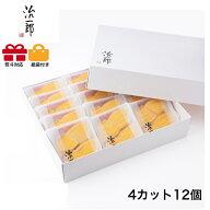 治一郎のバウムクーヘン　カット12個入　スイーツ 花 セット ギフト プレゼント 誕生日プレゼント 内祝い…