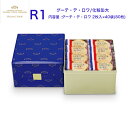 【楽天カードでP6倍】ガトーフェスタハラダ　ラスク　R1　【2枚/1袋 × 40袋 (80枚入)】　スペシャル・セレクション　…