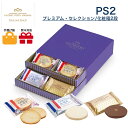 ガトーフェスタハラダ　ラスク　PS2　プレミアム・セレクション　スイーツ お菓子 ギフト プレゼント 秋 冬 挨拶 残暑…