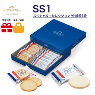 ガトーフェスタハラダ　SS1　スペシャル・セレクション　スイーツ お菓子 ギフト プレゼント 秋 冬 挨拶 …
