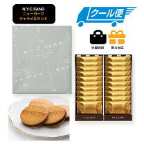 楽天市場】キャラメルサンドの通販