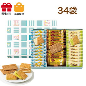 【楽天カードでP6倍】シュガーバターの木 コレクション3種36袋入