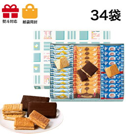 シュガーバターの木 コレクション3種33袋入