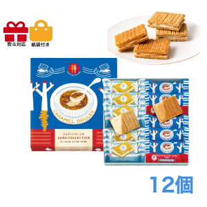 シュガーバターの木 サンドコレクション12袋入 スイーツ 花 セット ギフト プレゼント 誕生日プレゼント 内祝い 詰め合わせ おしゃれ お取り寄せ 食品 母 女友達 女性 健康