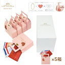 バレンタインデー　ガトーフェスタハラダ　VP05バレンタイン プチバッグ 5箱入　スイーツ お菓子 ギフト プレゼント …