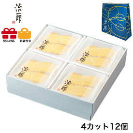 治一郎のバウムクーヘン　カット12個入　スイーツ 花 セット ギフト プレゼント 誕生日プレゼント 内祝い 詰め合わせ おしゃれ お取り寄せ 食品 母 女友達 女性 健康