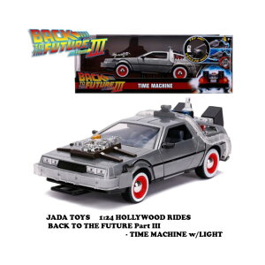 バックトゥザフューチャー デロリアン タイムマシン ミニカー Jada ジャダ JadaToys アメリカ雑貨 映画 アメ車 カスタム カフェ 店舗 フィギュア ホビー おもちゃ インテリア 飾り 1/24 サイズ BACK