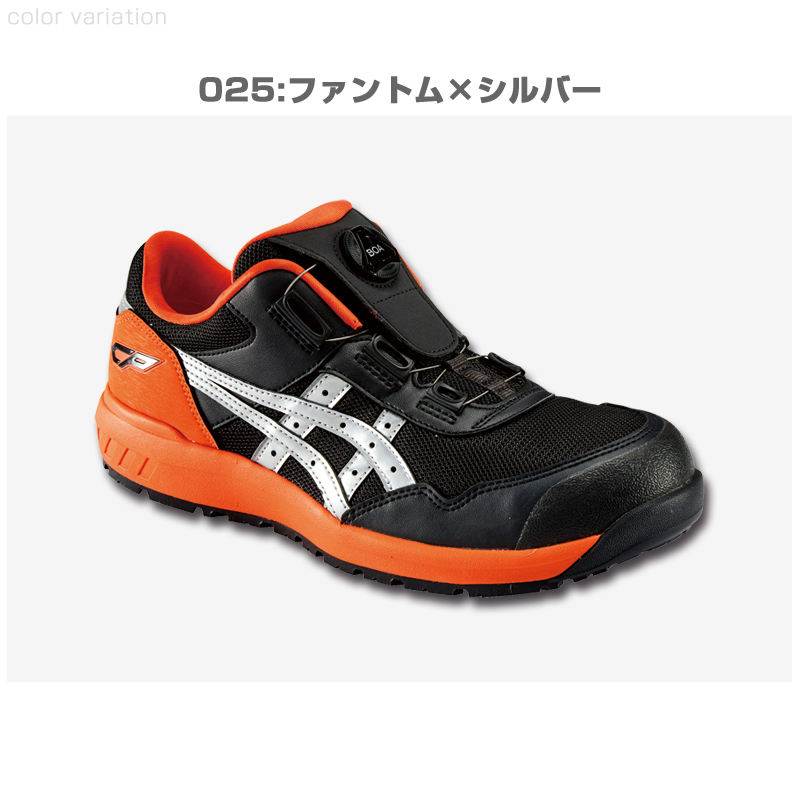 楽天市場】アシックス 安全靴 ウィンジョブ CP209 Boa ローカット ボア 