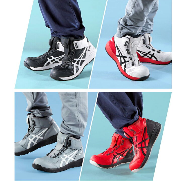 楽天市場】アシックス 安全靴 ハイカット ウィンジョブ CP304 BOA 3E 