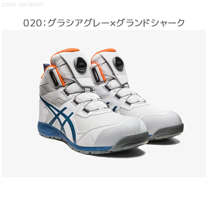 楽天市場】アシックス 安全靴 ハイカット ウィンジョブ CP214 TS BOA 