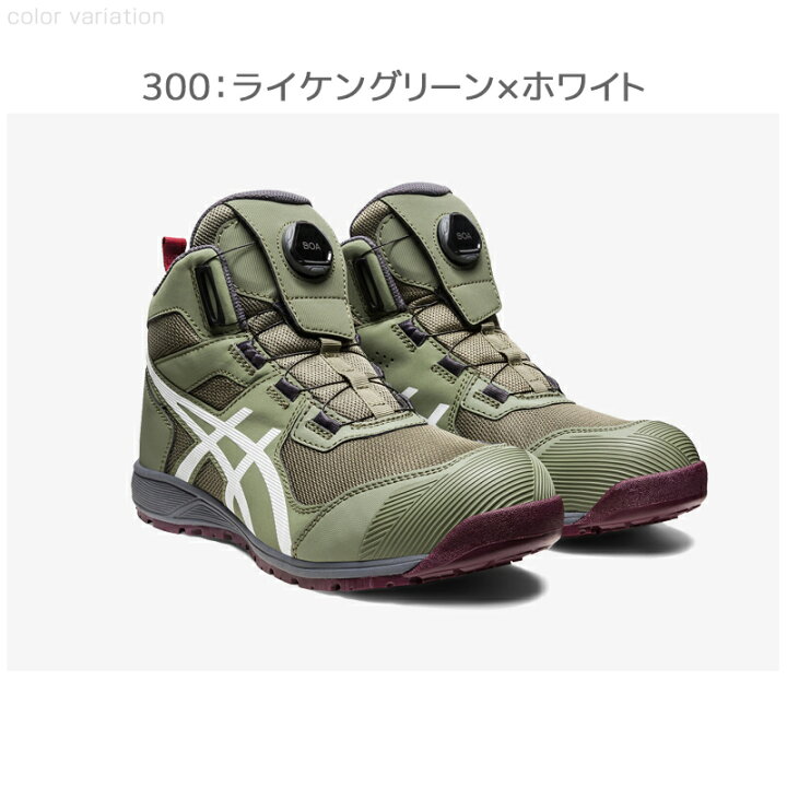 楽天市場】アシックス 安全靴 ウィンジョブ CP214 TS ハイカット BOA  