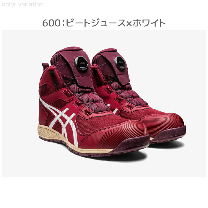 楽天市場】アシックス 安全靴 ウィンジョブ CP214 TS ハイカット BOA 
