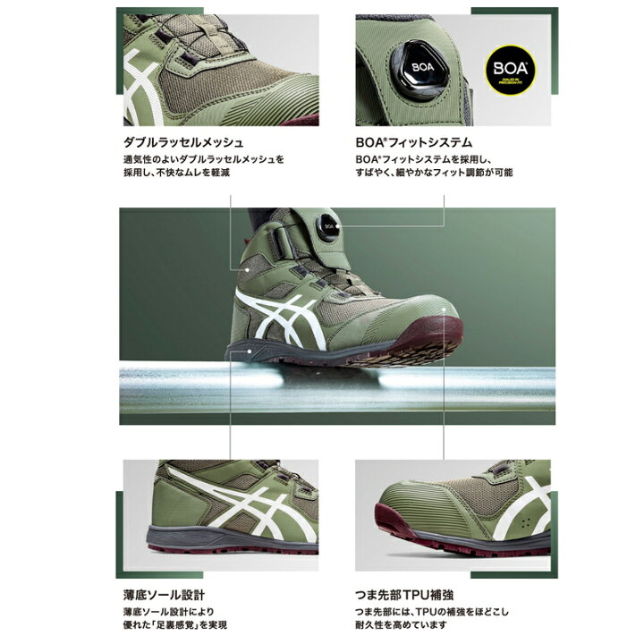 楽天市場】アシックス 安全靴 ウィンジョブ CP214 TS ハイカット BOA  