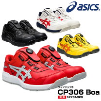 楽天市場】アシックス 安全靴cp306の通販