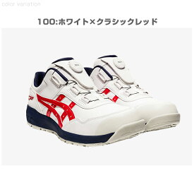 アシックス 安全靴 ウィンジョブ CP306 Boa ローカット ボア フィットシステム 紐 耐油 ワーキングシューズ セーフティシューズ セーフティースニーカー セーフティスニーカー メンズ レディース ユニセックス 1273A029