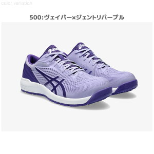 アシックス 安全靴 ローカット ウィンジョブ CP121 紐 シューレース 耐油 セーフティーシューズ メンズ 1273A078