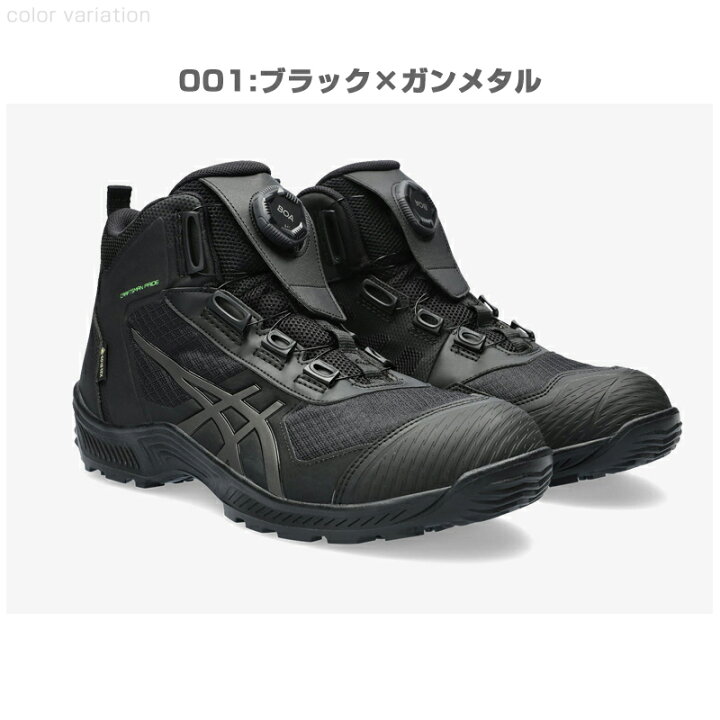 楽天市場】アシックス 安全靴 ウィンジョブ CP604 G-TX ハイカット Boa 
