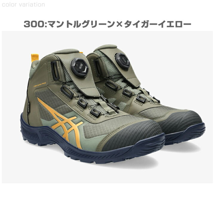 楽天市場】アシックス 安全靴 ウィンジョブ CP604 G-TX ハイカット Boa 