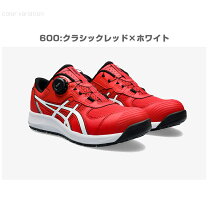 楽天市場】アシックス 安全靴 boa（カラーレッド）の通販