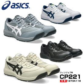 アシックス 安全靴 ローカット ウィンジョブ CP221 3E相当 紐 メッシュ メンズ レディース 1273A118