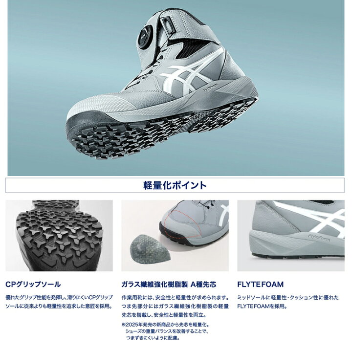 楽天市場】アシックス 限定色 安全靴 ハイカット ウィンジョブ CP314