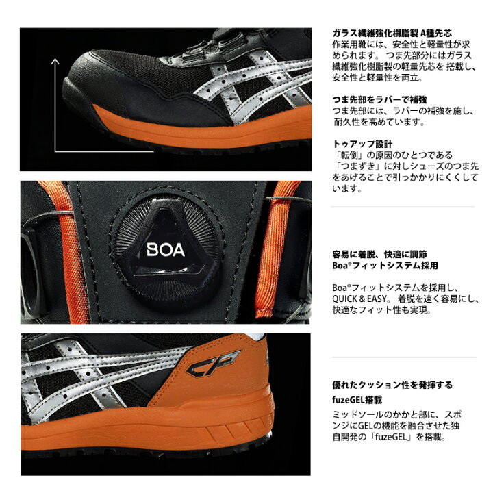 楽天市場】アシックス 安全靴 ウィンジョブ CP209 Boa ローカット ボア 
