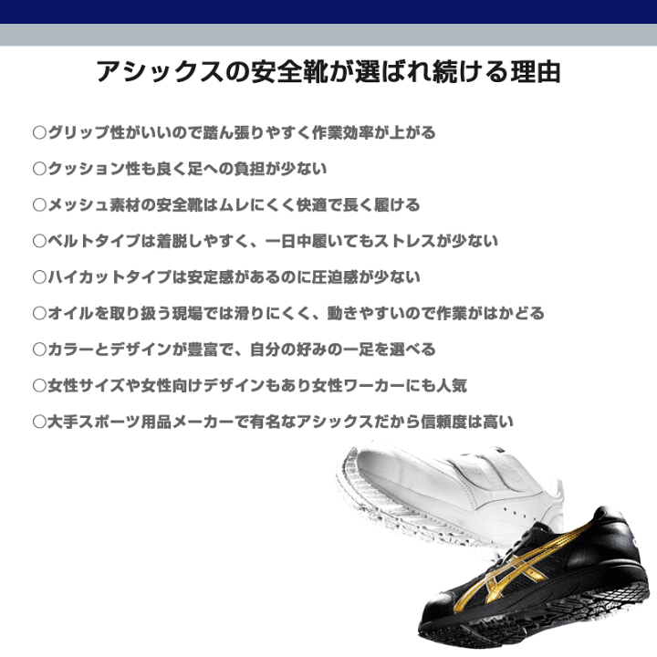 アシックス　安全靴　WINJOB CP217 新品未使用24.0CM 2025年最新】Yahoo!オークション -安全靴 アシックス(安全靴)の