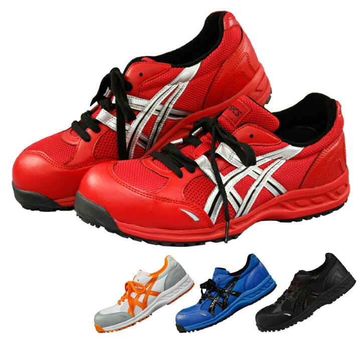 楽天市場 廃番 アシックス Asics Fis33l ウィンジョブ 33l 安全靴 スニーカー ローカット 靴紐 靴ひも 反射材 Jsaa規格a種 メンズ 廃番 プロウエス楽天市場店