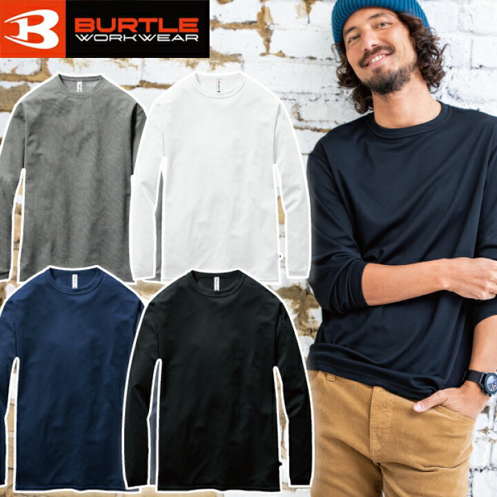 楽天市場】BURTLE バートル ロングスリーブTシャツ 155 ストレッチ 吸汗速乾 オールシーズン対応 UNISEX UVカット :  プロウエス楽天市場店