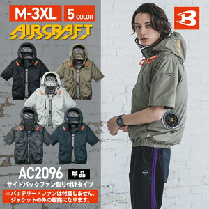 �o�[�g�� AC2096 �G�A�[�N���t�g �����u���]�� �T�C�h�o�b�N�t�@�� M-3XL �y���̂݁z �P�i�̔� �󒲃E�F�A �󒲍�ƕ� ���� �ėp ��ƒ� ��ƕ� �M���Ǒ΍� aircraft ���j�Z�b�N�X