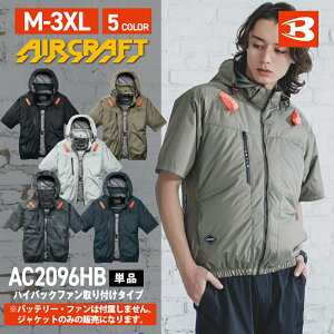 �o�[�g�� AC2096HB �G�A�[�N���t�g �����u���]�� �n�C�o�b�N�t�@�� M-3XL �y���̂݁z �P�i�̔� �󒲃E�F�A �󒲍�ƕ� ���� �ėp ��ƒ� ��ƕ� �M���Ǒ΍� aircraft ���j�Z�b�N�X