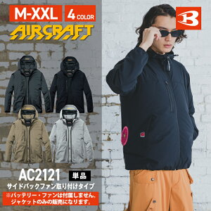 �o�[�g�� AC2121 �G�A�[�N���t�g �����E�����u���]�� 2WAY �T�C�h�o�b�N�t�@�� M-XXL �y���̂݁z �P�i�̔� �󒲃E�F�A �󒲍�ƕ� ���� �ėp ��ƒ� ��ƕ� �M���Ǒ΍� aircraft ���j�Z�b�N�X