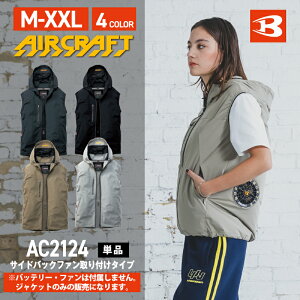 �o�[�g�� AC2124 �G�A�[�N���t�g �󒲃x�X�g 2WAY �T�C�h�o�b�N�t�@�� M-XXL �y���̂݁z �P�i�̔� �󒲃E�F�A �󒲍�ƕ� ���� �ėp ��ƒ� ��ƕ� �M���Ǒ΍� aircraft ���j�Z�b�N�X