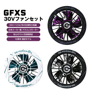 �y���������zGB-POWER 30V�Ή� 10���N����J���[�t�@���Z�b�g�P�i GFX �ƊE�ő勉����123L/�b �M���Ǒ΍� ���M�W���p�� �󒲍�ƕ� 2026�N���f���y�t�@���̂݁z �y�W���P�b�g�E�o�b�e���[�ʔ���z