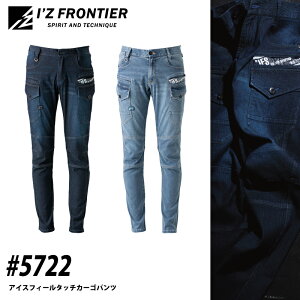 I'Z FRONTIER ACYteBA 5722 ACXtB[^b`J[Spc ƒ ƕ X^CbV