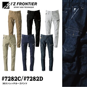 I'Z FRONTIER ACYteBA 7282D/7282C 3DXgb`J[Spc ƒ ƕ X^CbV
