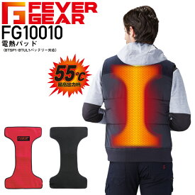 FEVER GEAR FG10010 電熱パッド(BTSP1・BTUL1バッテリー対応) 空調服バッテリー対応タイプ レッド 赤 ワークベスト ワークウェア 作業着 作業服