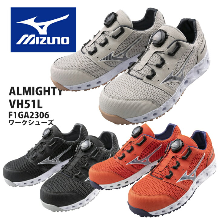 楽天市場】mizuno 安全靴 オールマイティVH51L ワーキング F1GA2306 