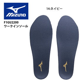 ミズノ MIZUNO F1GU2200 ワークインソール ワーキングシューズ用 安全靴用 抗菌防臭加工 メッシュ 22.0～30.0cm