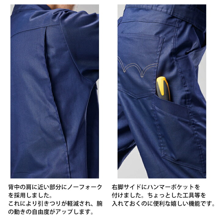 楽天市場】EDWIN エドウイン 31-81010 長袖つなぎ 春夏・秋冬兼用 オールシーズン対応 作業服 作業着 続き服 つづき服 オーバーオール エドウィン 山田辰 : プロウエス楽天市場店 楽天市場】EDWIN エドウイン 31-81010 長袖つなぎ 春夏・秋冬兼用 オールシーズン対応 作業服 作業着 続き服 つづき服 オーバーオール エドウィン 山田辰 : プロウエス楽天市場店
