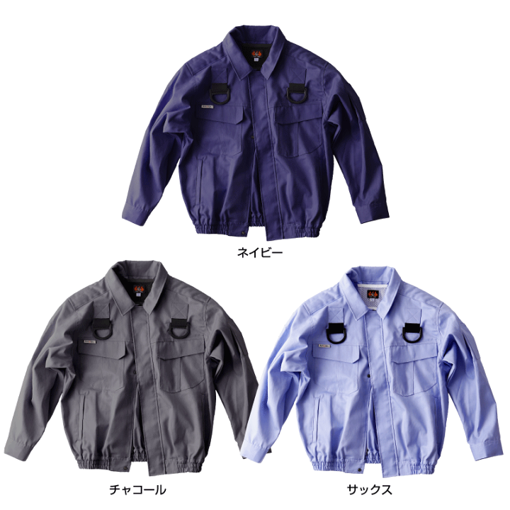 楽天市場】空調ウェア 防炎空調ブルゾン 【服のみ】 NK-001 単品販売 