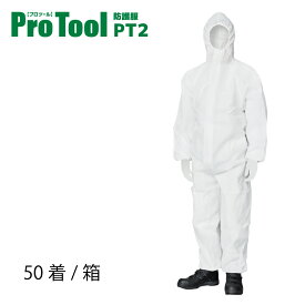 防護服 50着/箱 PT2 プロツール2 つなぎ 汚れ防止 使い捨て 不織布 日光物産 NiKKO