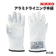 アラミドライニング手袋10G 3512K アラミド手袋 1双 溶接炉前手袋 アウトドア キャンプ 耐熱 遮熱 日光物…